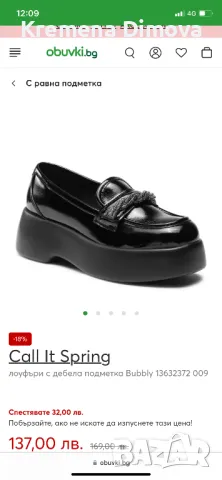 Дамски лоуфъри Call it Spring