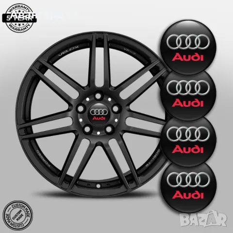 4 броя Силиконови стикери за Капачки на Джанти с лого АУДИ, Авто тунинг Интериор, снимка 4 - Аксесоари и консумативи - 48569633