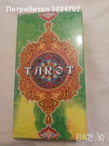 Карти Таро в Езотерика в гр. София - ID39895471 — Bazar.bg