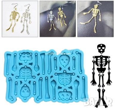 Скелет кости части висулки силиконов молд форма фондан смола обеци , снимка 1 - Форми - 35840247