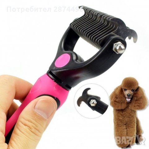 2726 Груминг уред за премахване на мъртъв косъм и подкосъм, снимка 14 - Други стоки за животни - 35834789