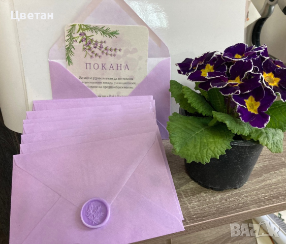 Покани за абитуриентски бал, снимка 5 - Покани - 44738983