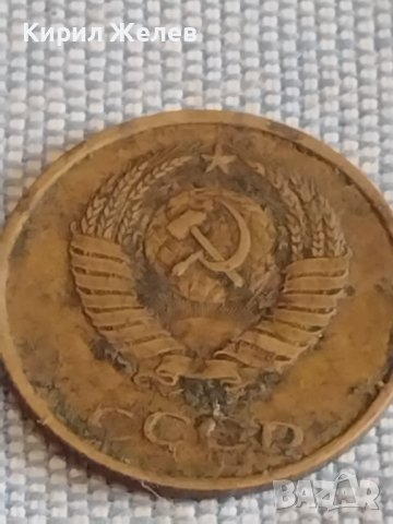 Две монети 3 копейки 1986г. / 20 копейки 1961г. СССР стари редки за КОЛЕКЦИОНЕРИ 40286, снимка 5 - Нумизматика и бонистика - 44270883