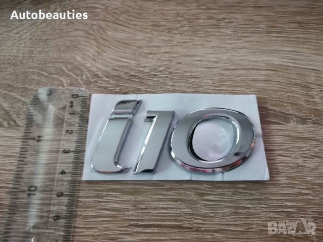 Надпис емблема Хюндай i10 Hyundai i10, снимка 3 - Аксесоари и консумативи - 40958838