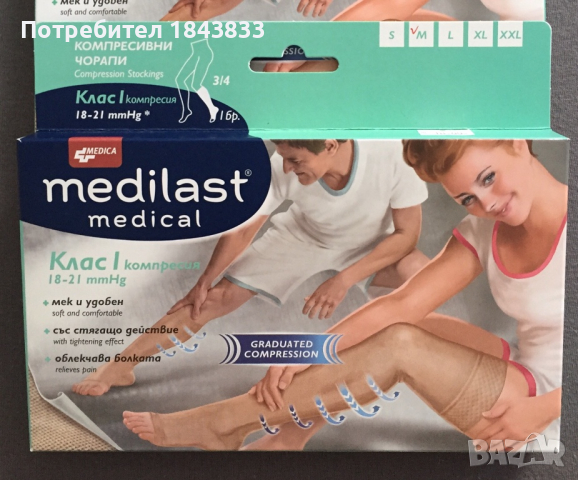 Компресивни чорапи, снимка 2 - Дамски чорапи - 44512263