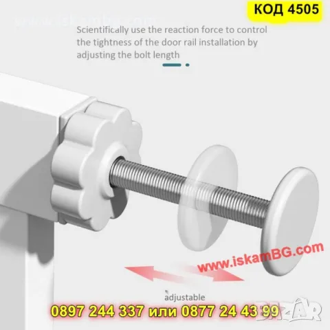 Регулируема детска и кучешка преграда от 89 до 96 см - КОД 4505, снимка 8 - Други стоки за дома - 50351887