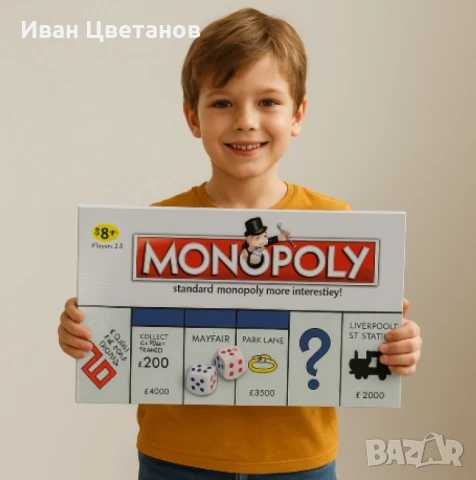 Monopoly – Класическа икономическа настолна игра за цялото семейство