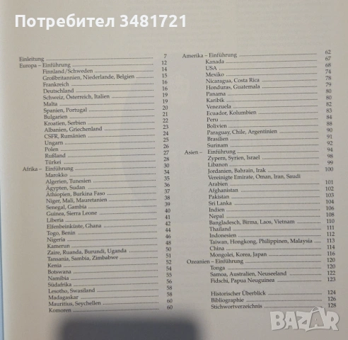 Puppen aus fünf Kontinenten, снимка 2 - Енциклопедии, справочници - 53251638