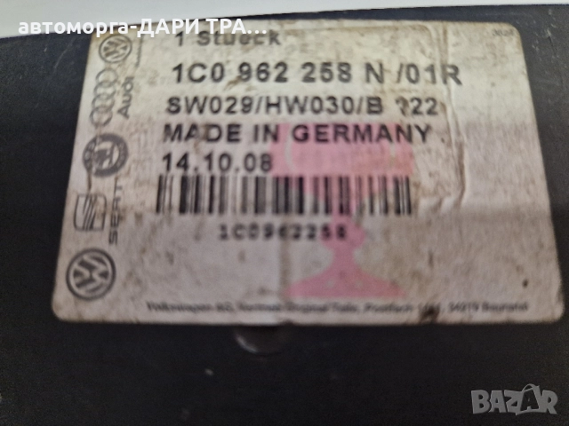 Управляващ блок-Комфорт модул за Сеат Ароса / 1C0 962 258 N/ 01R, снимка 2 - Части - 52361092