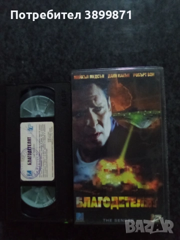 Продавам видеокасети цена 19.56 лева, снимка 4 - DVD филми - 53406548