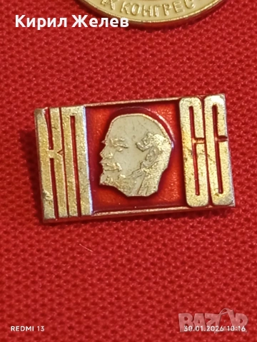 Лот 10 броя значки стари редки от соца за КОЛЕКЦИОНЕРИ 53586, снимка 6 - Колекции - 53279840