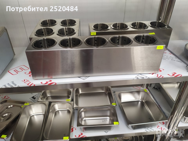Професионални поставки за прибори от неръждаема стомана! 5 модела! ТОП Цена  79лв/40,39€, снимка 9 - Обзавеждане за заведение - 44620541