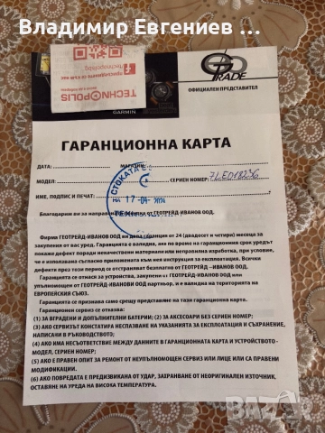 Garmin DriveSmart 66 , снимка 4 - Garmin - 52350007