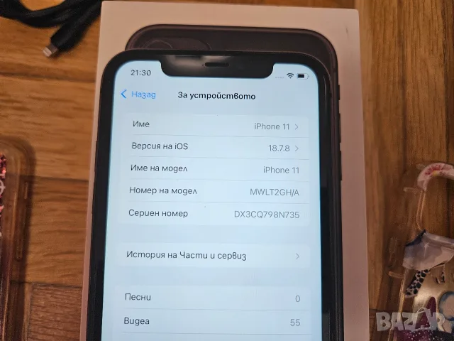 Продавам iPhone 11, 64GB, фабрично отключен към всички оператори. Телефонът работи отлично, снимка 15 - Apple iPhone - 55958123
