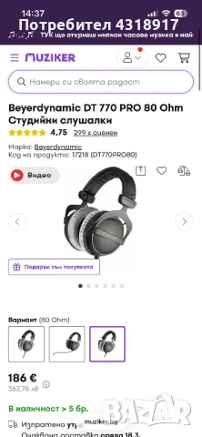 Студийни слушалки Beyerdynamic, DT-770 Pro 80 OHM , снимка 5 - Слушалки и портативни колонки - 53797205