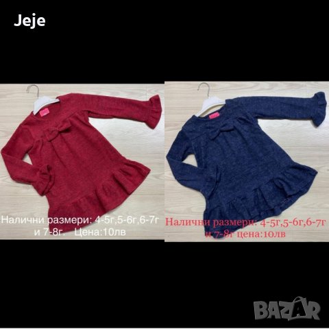 Нови детски рокли , снимка 3 - Детски рокли и поли - 42135717