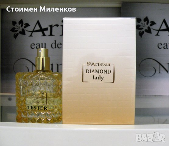 Парфюми Aristea Dimond – мъжки и дамски, снимка 4 - Унисекс парфюми - 39550076