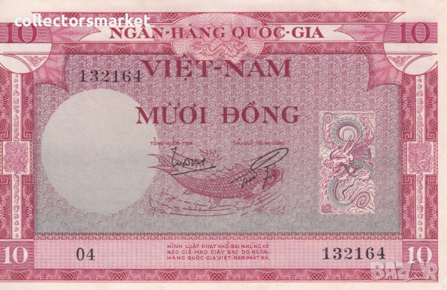 10 донги 1955, Южен Виетнам, снимка 2 - Нумизматика и бонистика - 36186186