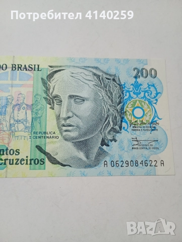 БРАЗИЛИЯ БАНКНОТА 200 КРУЗЕЙРО 1990 Г , снимка 2 - Нумизматика и бонистика - 52858000
