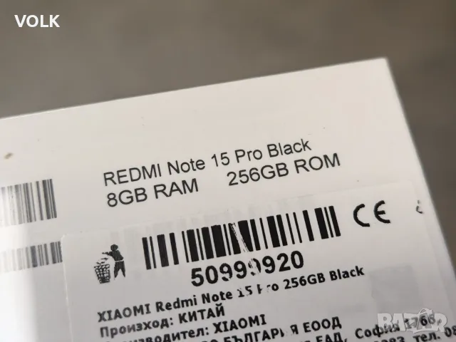 Redmi Note 15 PRO - 3г. Гаранция, ЧИСТО НОВ, неразопакован, снимка 2 - Xiaomi - 56183892
