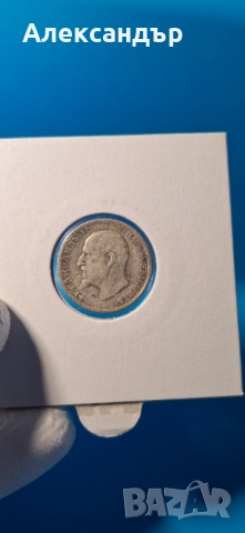 Сребърни Монети Трето Българско Царство!, снимка 14 - Нумизматика и бонистика - 48076130