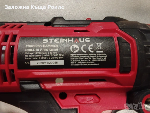 Ак. Ударен винтоверт Steinhaus PRO-CD18H + батерия PRO-BAT18+ и зарядно, снимка 3 - Винтоверти - 53567926