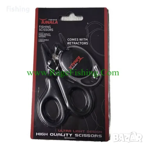 Промо Мултифункционално Йо-Йо TUNALA + Ножица - за Спининг, снимка 4 - Такъми - 48856143