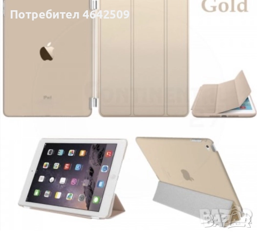 Калъф от Apple за IPad Air/ IPad Air 2 / 4 9,99 лв, снимка 5 - Други - 52429030