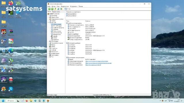 Видео карта NVidia GeForce Galaxy 9500 GT 256MB GDDR3 128bit PCI-E, снимка 14 - Видеокарти - 48062660