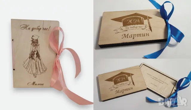 Плик за пари за абитуриент, снимка 1