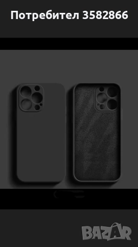 Кейс за Iphone 15 pro