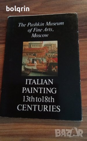 2 комплекта картички , Майстори на световната живопис , Третяковска галерия , , снимка 4 - Антикварни и старинни предмети - 41343234