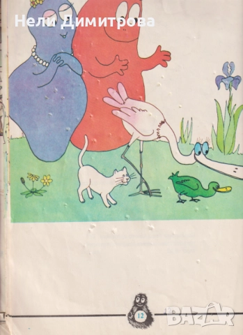 ДЕТСКИ КНИЖКИ, снимка 5 - Детски книжки - 52771391