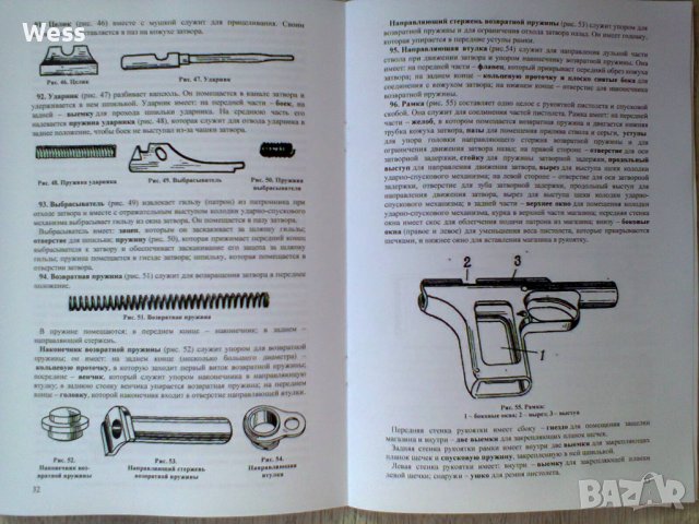 Наставление по стрелково дело - револвер Наган и пистолет ТТ-33, снимка 5 - Колекции - 44143991