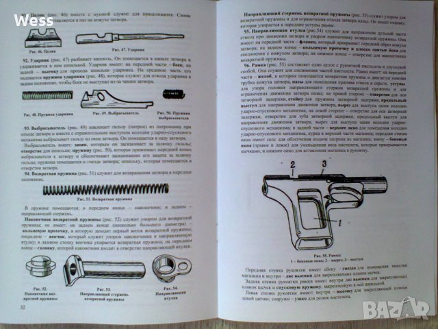 Наставление по стрелково дело - револвер Наган и пистолет ТТ-33, снимка 5 - Колекции - 44143991