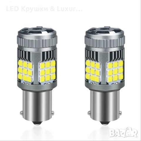 LED Крушки 1156 BA15S С Охлаждане, снимка 2 - Аксесоари и консумативи - 42158396