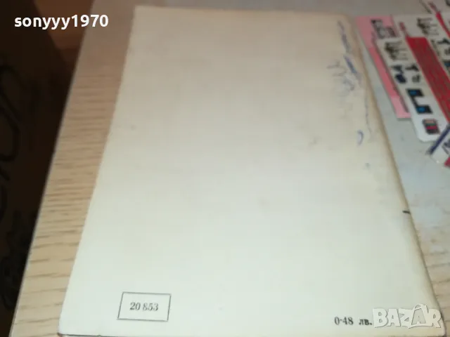 СЕПТЕМВРИ-КНИГА 1812241933, снимка 5 - Други - 48395064