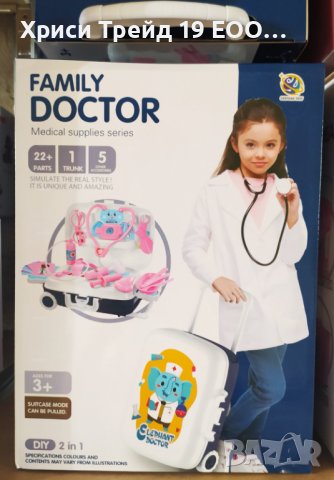 Детски медицински комплект с куфарче