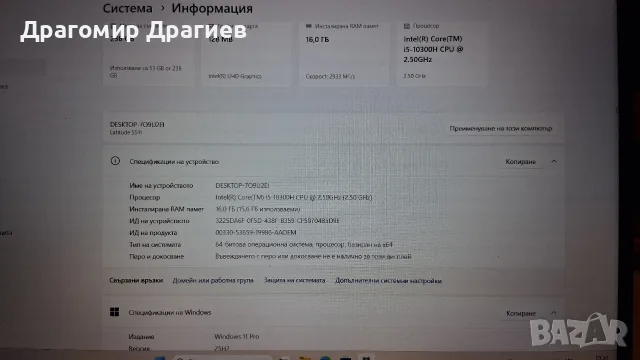15.6" Dell Latitude 5511 256GB NVMe, 16GB DDR4. Бизнес клас! , снимка 3 - Части за лаптопи - 47379017