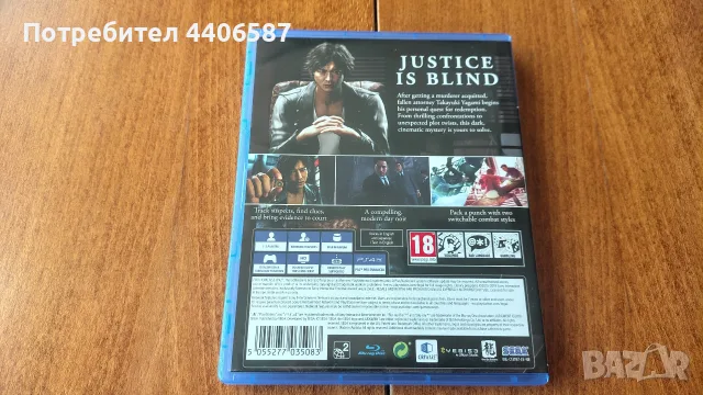 Judgment PS4/PS5, снимка 3 - Игри за PlayStation - 55782874