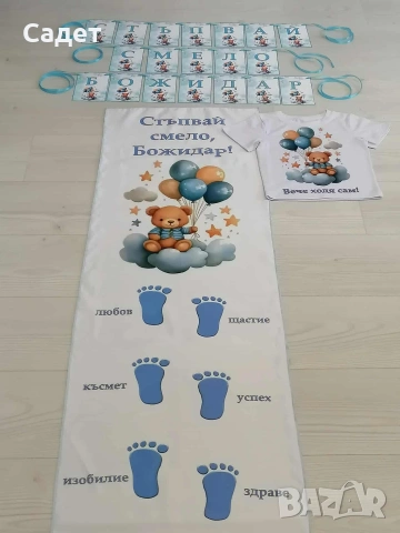 платно / пътечка за прощъпулник / прохождане , снимка 4 - Други - 53786864