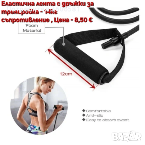 Фитнес аксесоари и оборудване/принадлежности за тренировка, снимка 5 - Фитнес уреди - 52506788