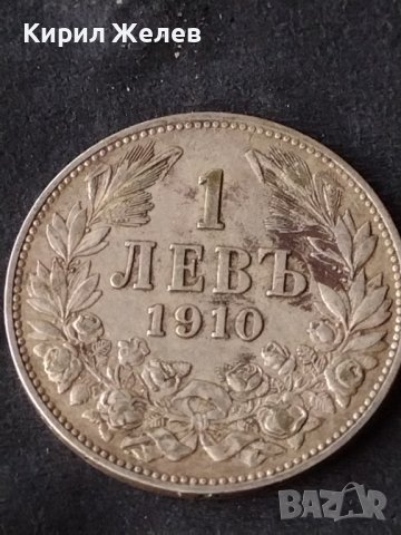 Сребърна монета 1 лев 1910г. КНЯЖЕСТВО БЪЛГАРИЯ ФЕРДИНАНД ПЪРВИ ЗА КОЛЕКЦИОНЕРИ 38570