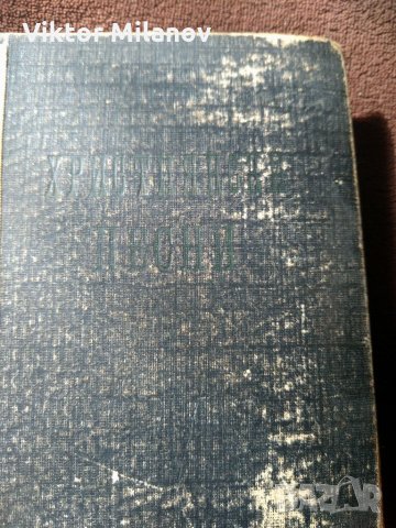 Библии стари, снимка 7 - Антикварни и старинни предмети - 35811236