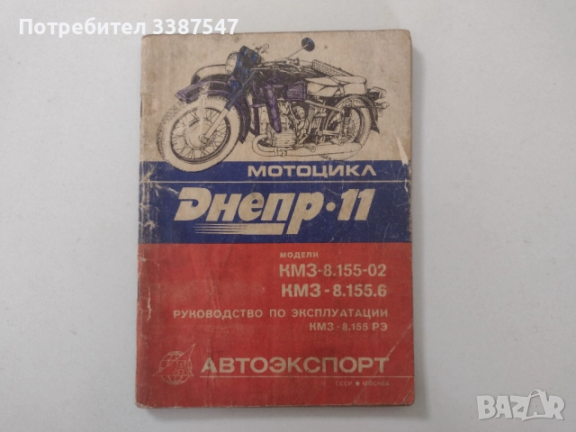 Ръководства за ремонт и експлоатация, снимка 4 - Специализирана литература - 52746820