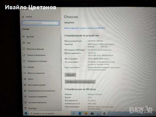 Лаптоп Lenovo Ideapad 15 ARE05, снимка 6 - Части за лаптопи - 53831449