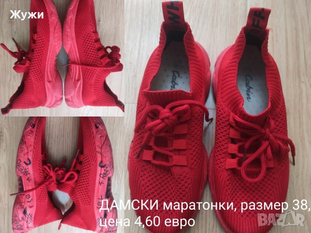 НАМАЛЕНИЕ 15% НА ВСИЧКО В ТАЗИ ОБЯВА! ДАМСКИ ОБУВКИ И БОТУШИ