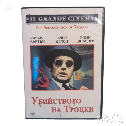 Убийството на Троцки DVD с бг субс