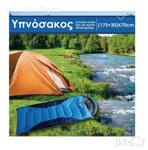 Спален чувал/ Sleeping Bag (175+30)x70 , снимка 1 - Къмпинг мебели - 29149175