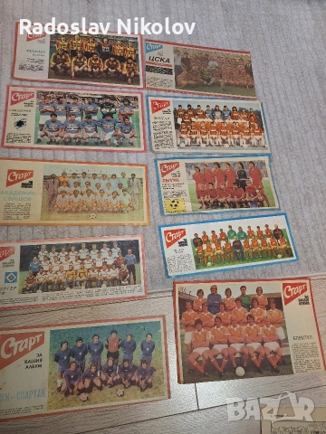 Продавам снимки от вестник СТАРТ